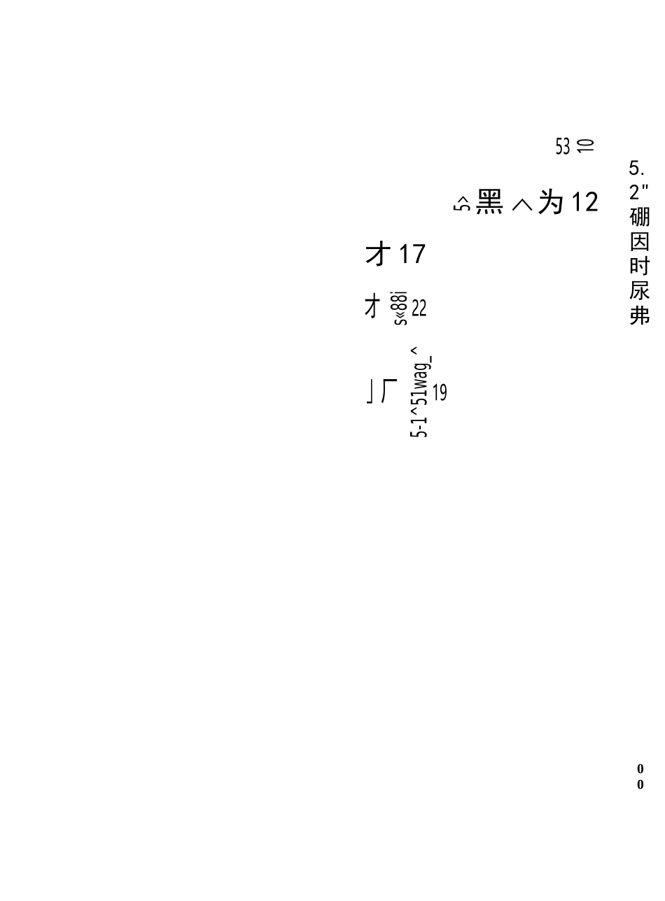 盾构区间端头加固施工方案_第2页