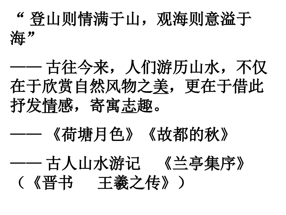 王羲之《兰亭序》_第1页