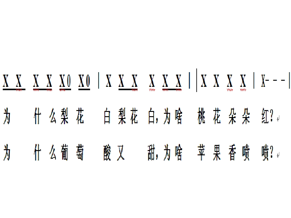 好奇的小蜜蜂_第3页