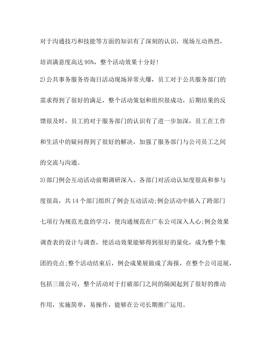 个人季度总结优选1合集_第3页