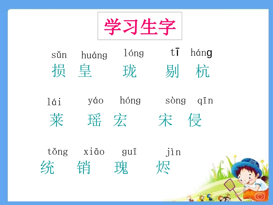 圆明园的毁灭 (5)_第3页