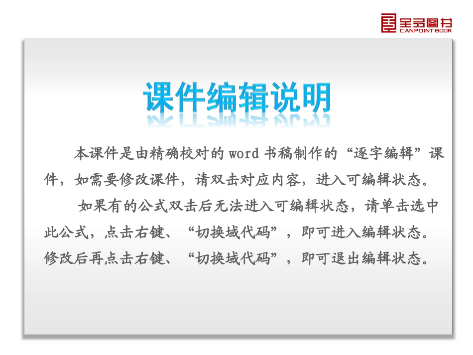 模块4-英语-新课标-译林牛津版-全国卷地区专用_第2页