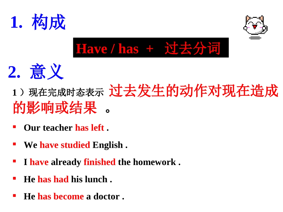 完成时态的用法_第2页