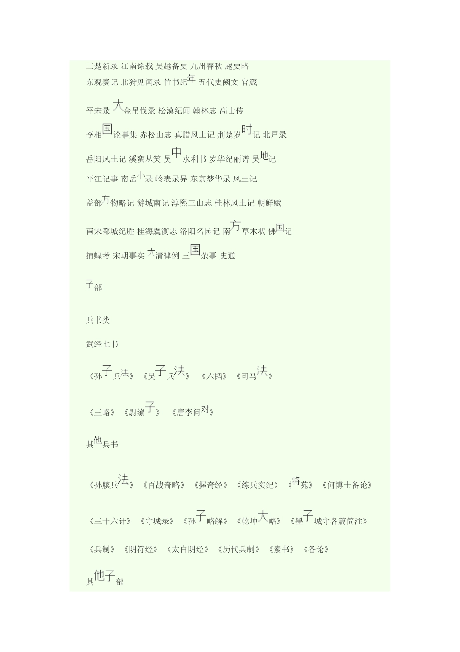 国学经典书籍有哪些？_第2页