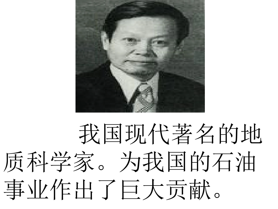 奇怪的大石头 (2)_第2页