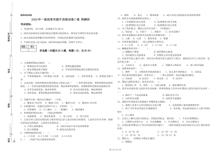 2024年一级保育员提升训练试卷C卷-附解析