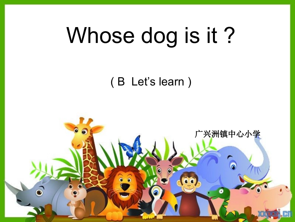 晒课Whosedogisit_第1页