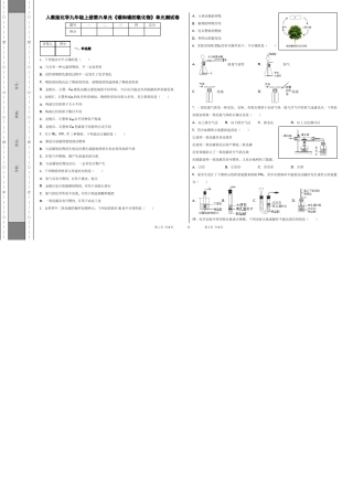 人教版化学九年级上册碳和碳的氧化物单元测试卷