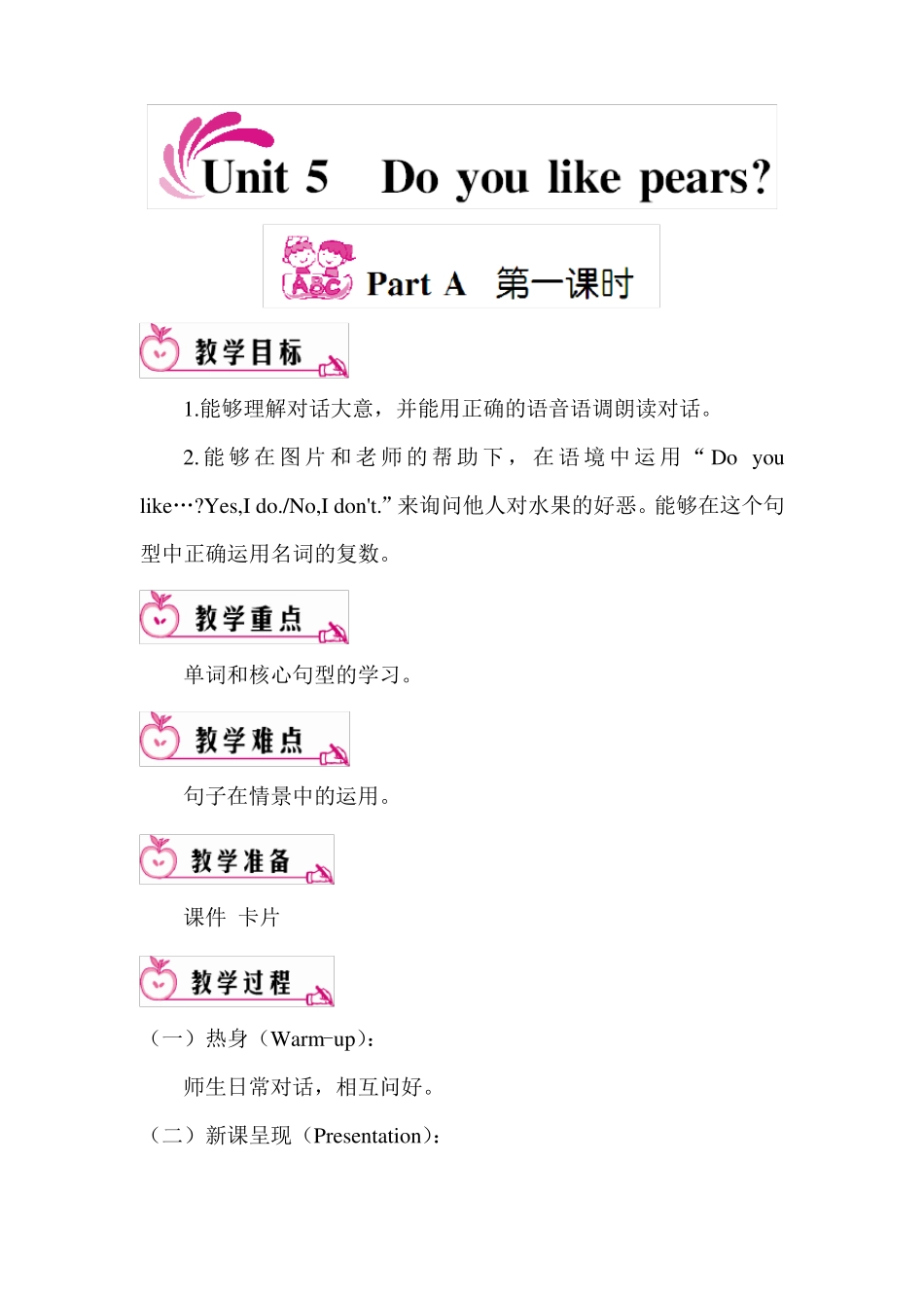 A6技术支持的课堂讲授Unit5Doyoulikepears？_第1页