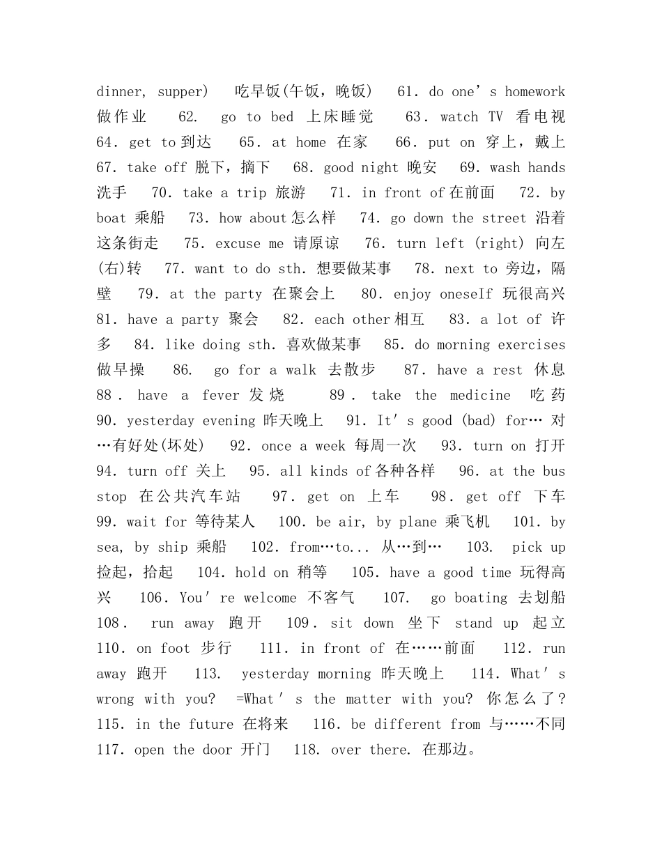 小学英语苏教版短语总结 _第2页