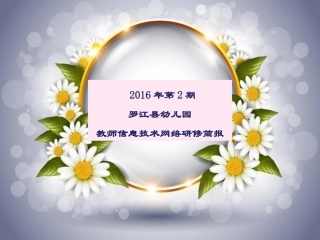 2016年第2期