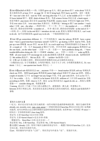 八下复习提纲8-10