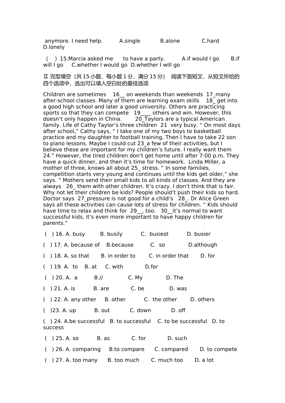 牛集中心中学人教版八下英语期中试卷_第2页