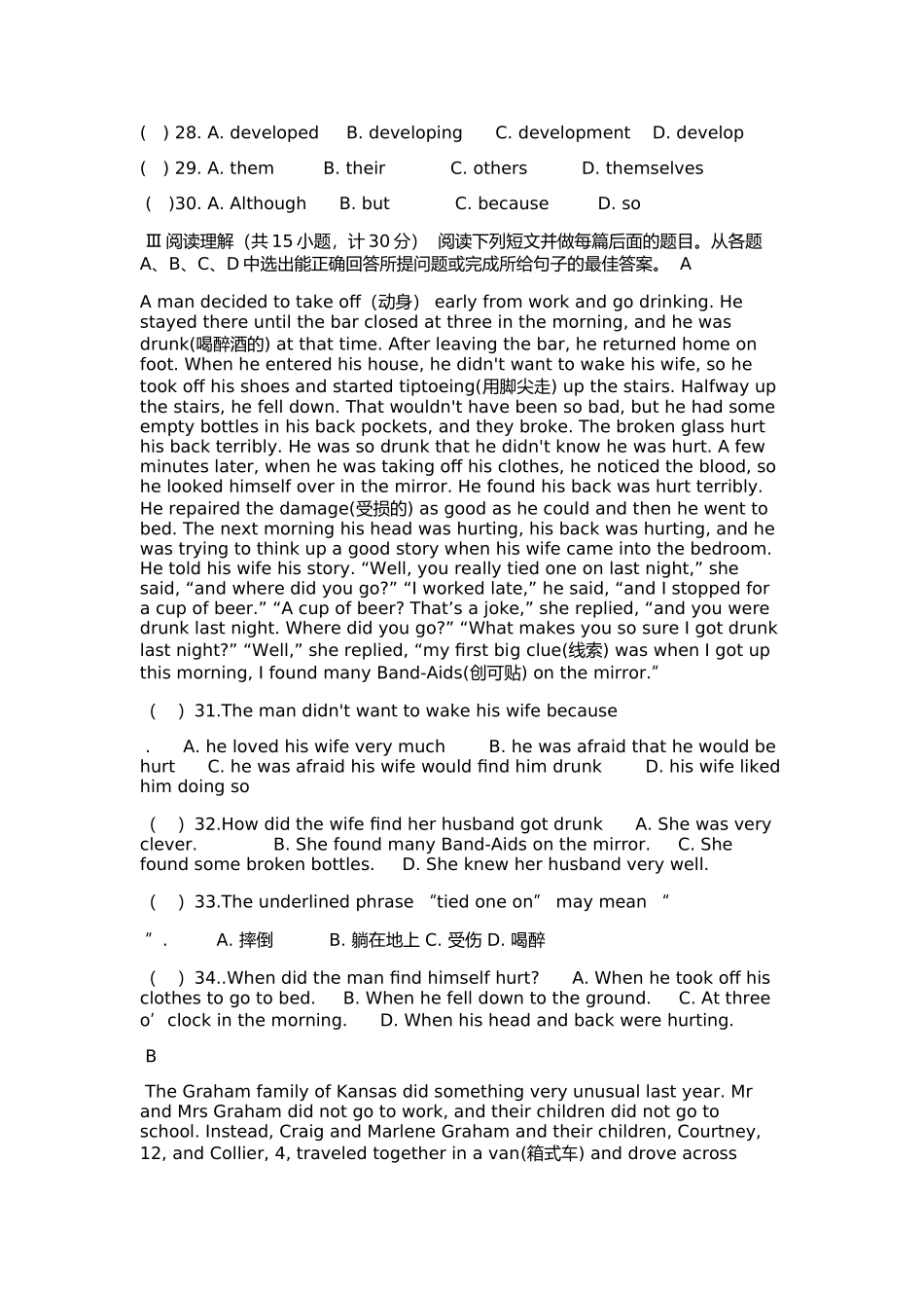 牛集中心中学人教版八下英语期中试卷_第3页
