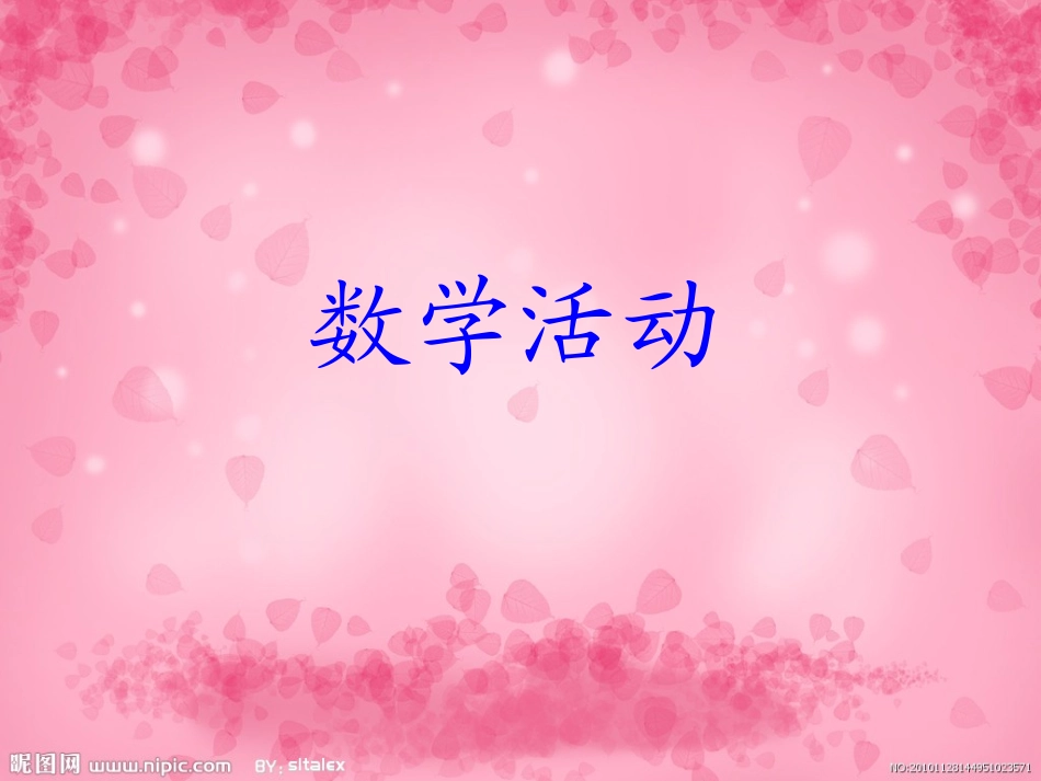 大班数学：10以内单双数_第1页