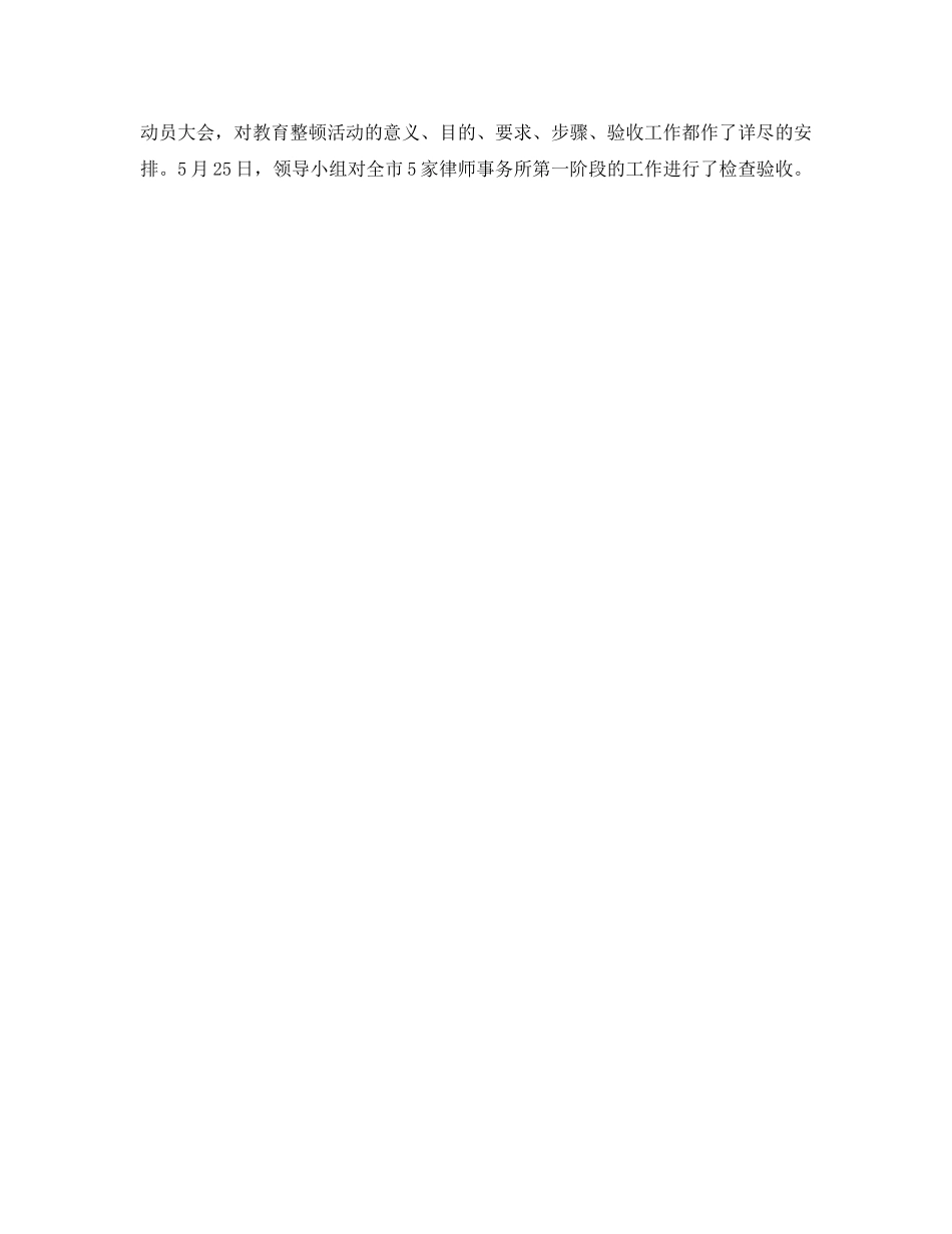 公正律师工作总结范文_第2页