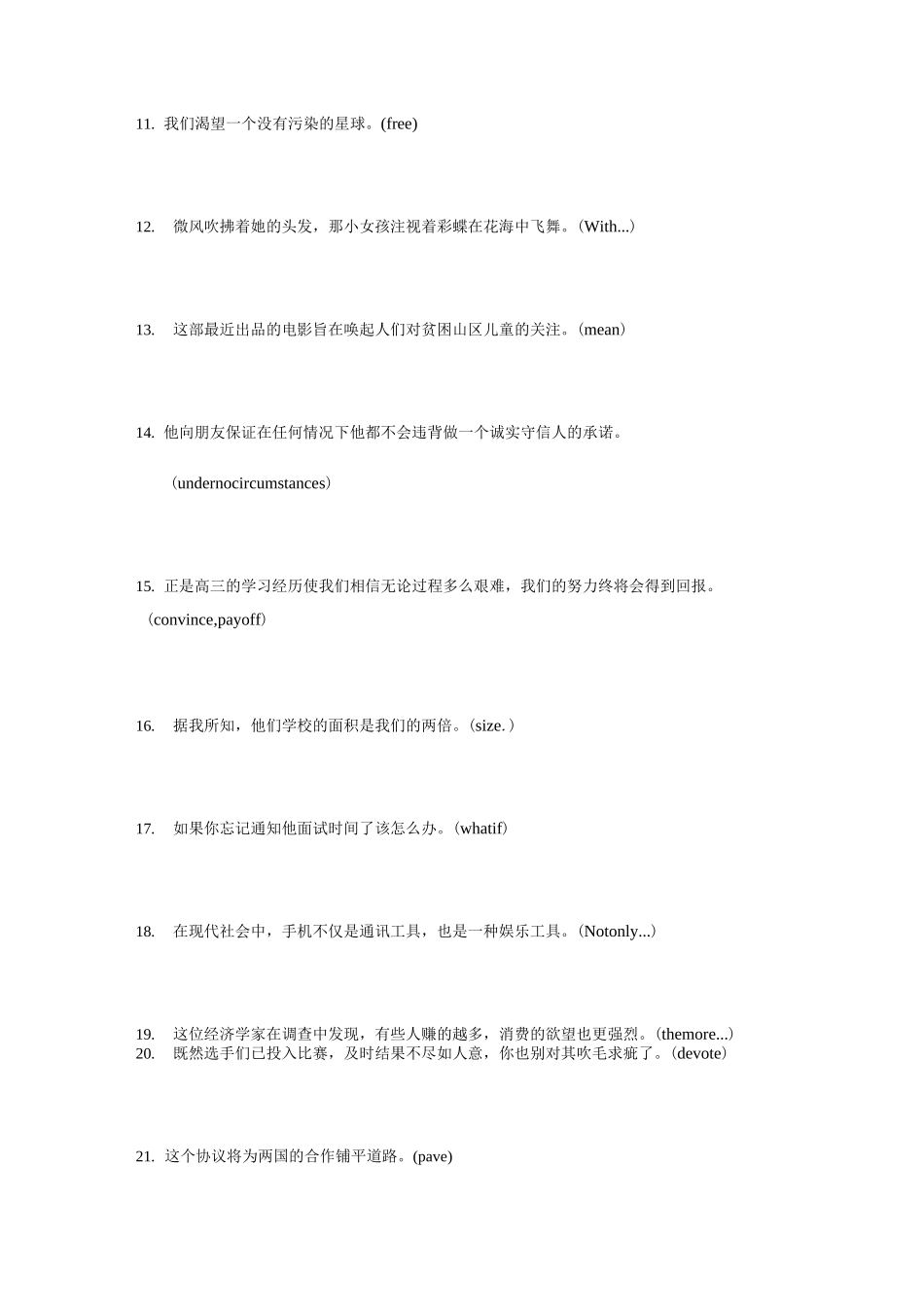 高考英语复习句子翻译专项训练_第2页