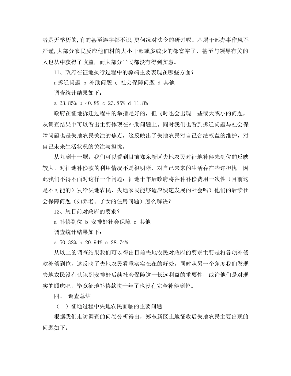 小学英语教研组学习计划 _第2页