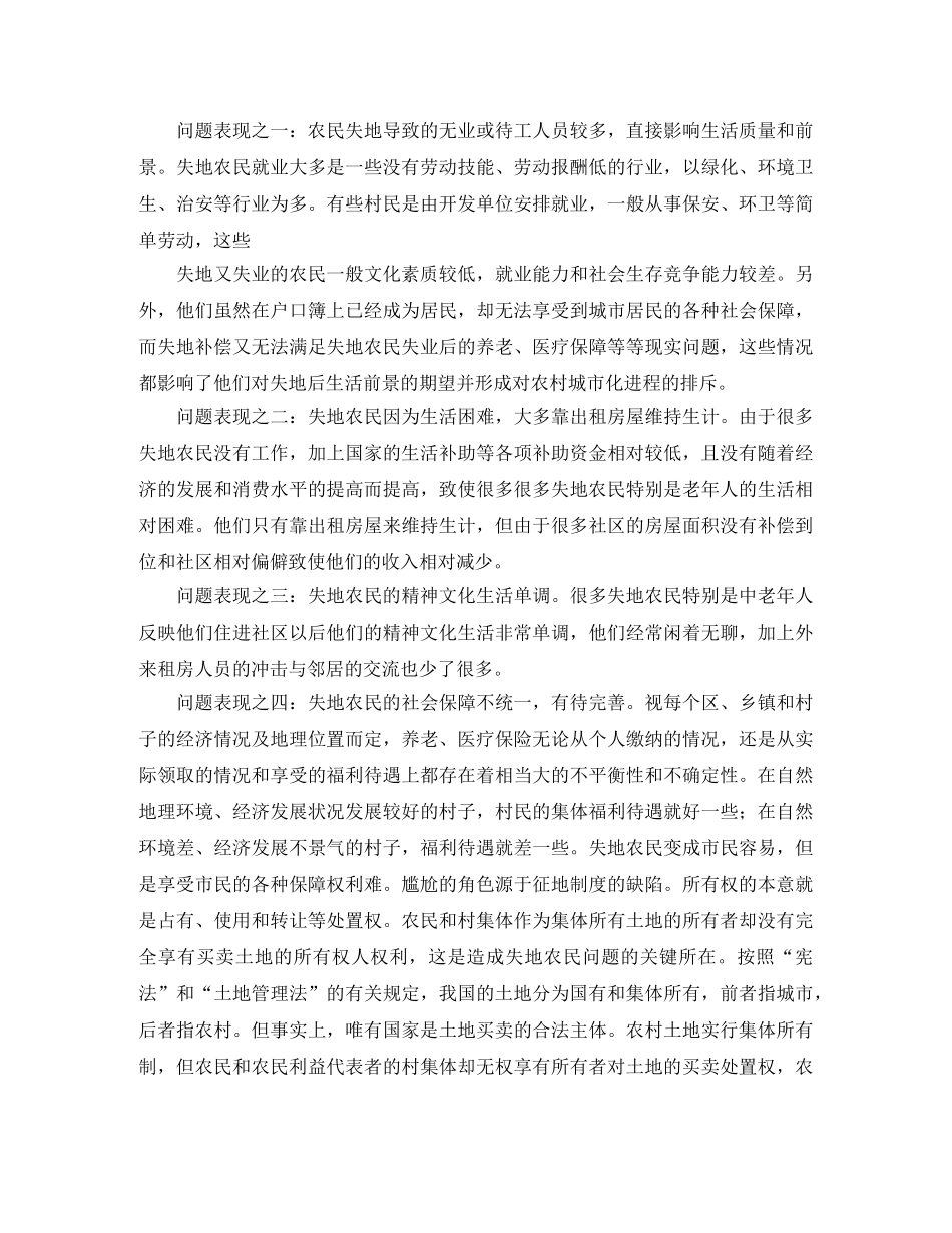 小学英语教研组学习计划 _第3页