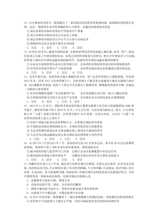 南开中学2016届高三下学期二诊模拟