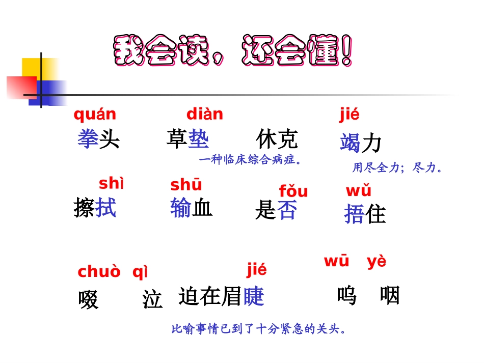 她是我的朋友_第3页