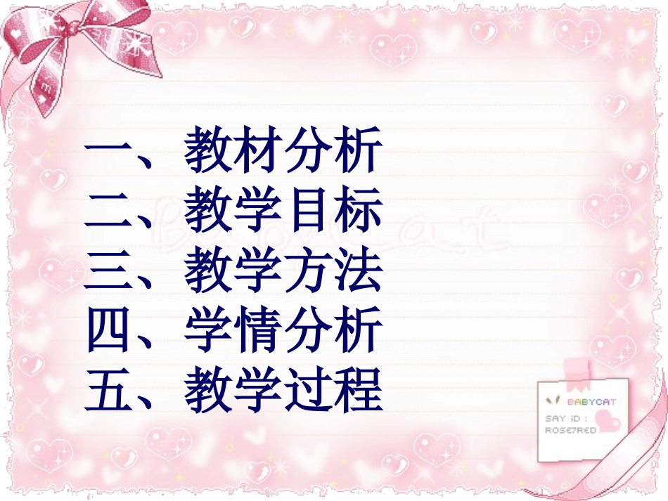 《奇妙的克隆》说课课件_第2页