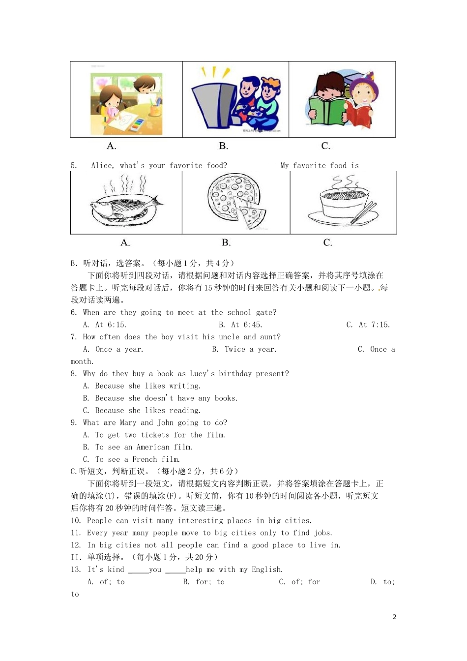 贵州省安顺市2014年中考英语真题试题（含答案）_第2页