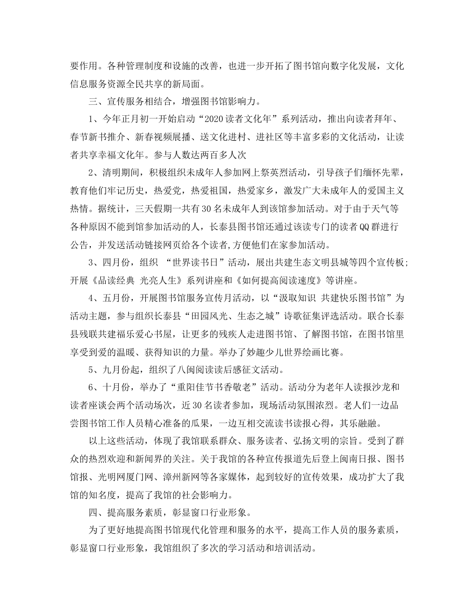 阅览室学习总结3000字_第2页