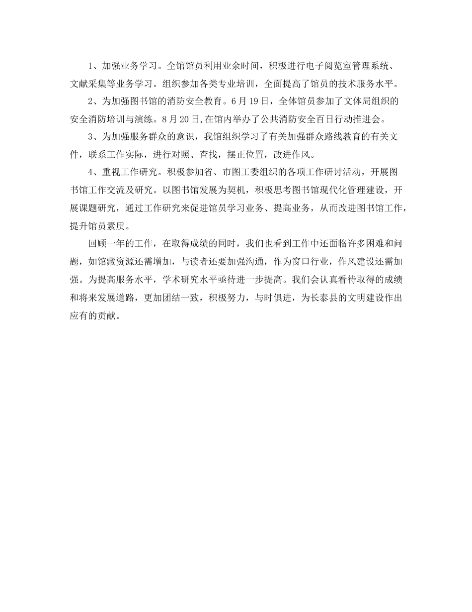 阅览室学习总结3000字_第3页