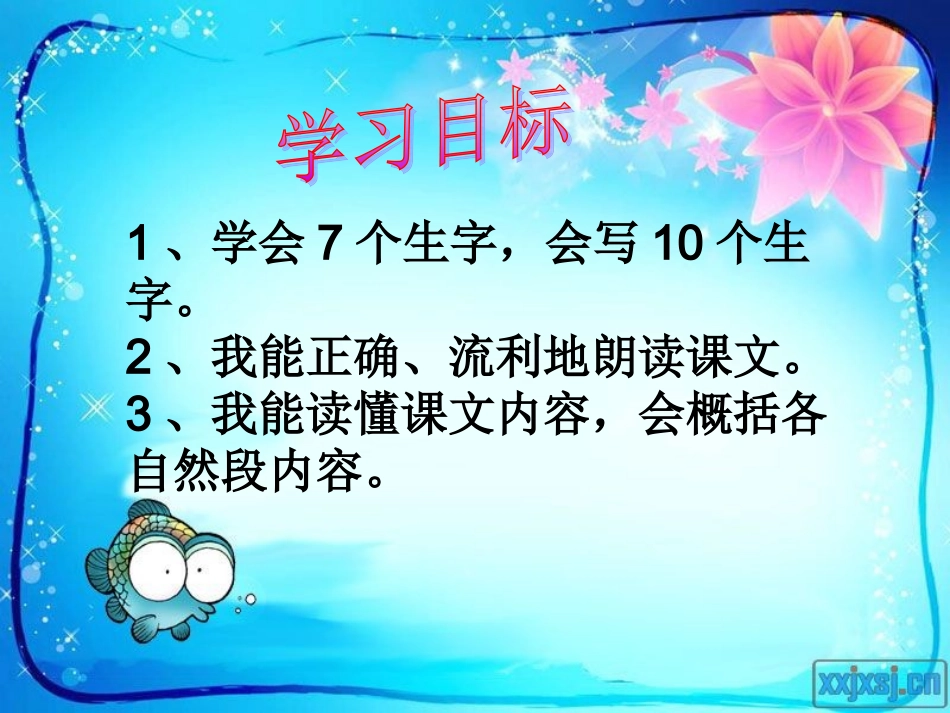 汉字家园2(1)_第2页