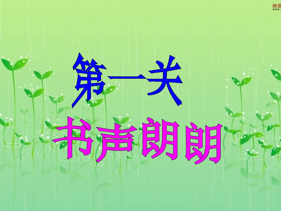 汉字家园2(1)_第3页