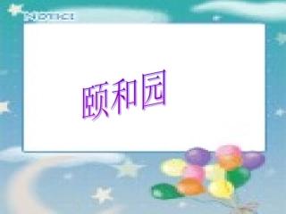 汉字家园2(1)