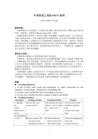 沈喆+国培案例