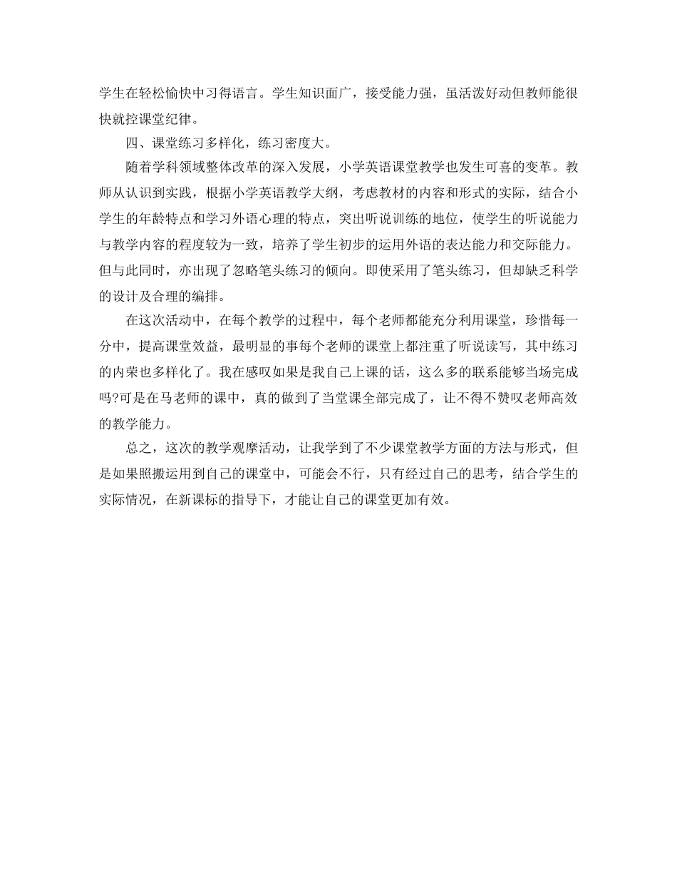 小学英语教师业务学习总结格式 _第2页