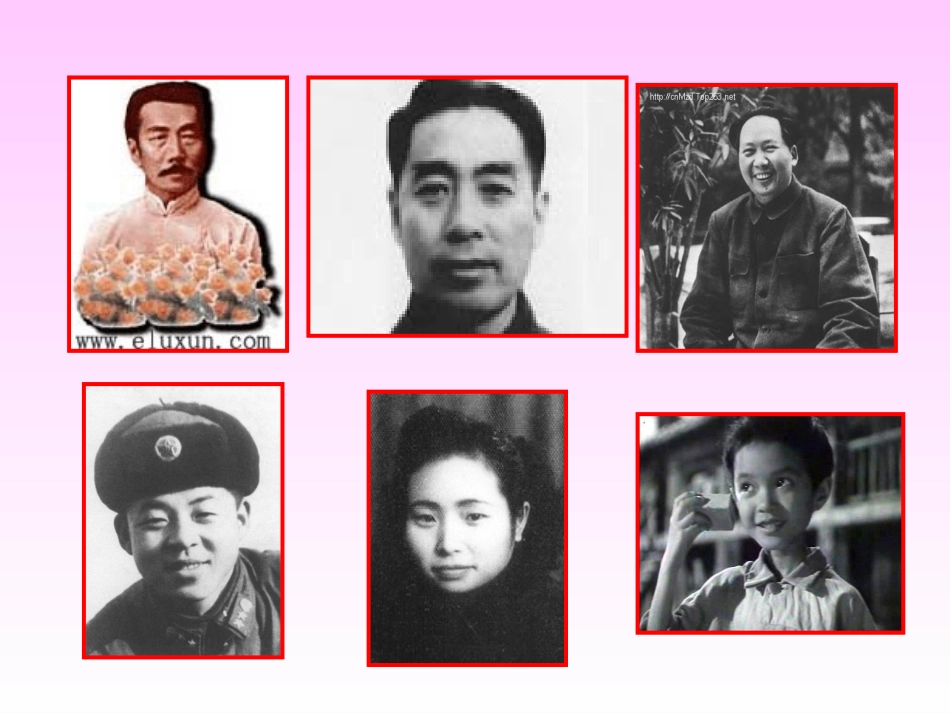 《一夜的工作》课件_第2页