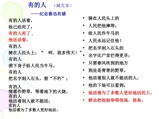 《一夜的工作》课件