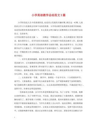 小学英语教学总结范文3篇 