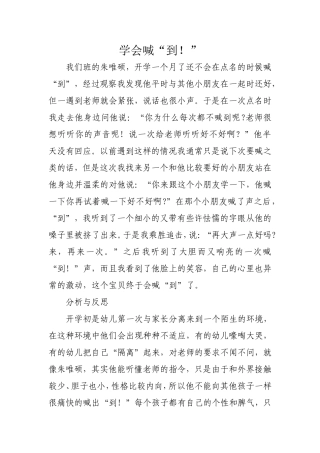 教育随笔 (3)