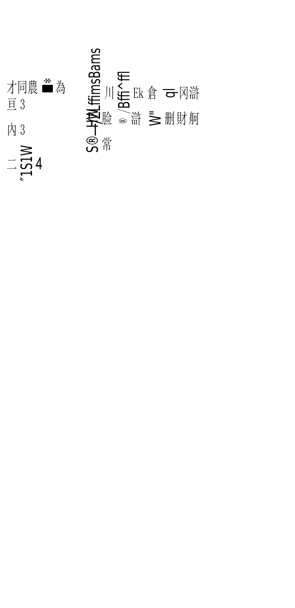 轨行区应急预案_第2页
