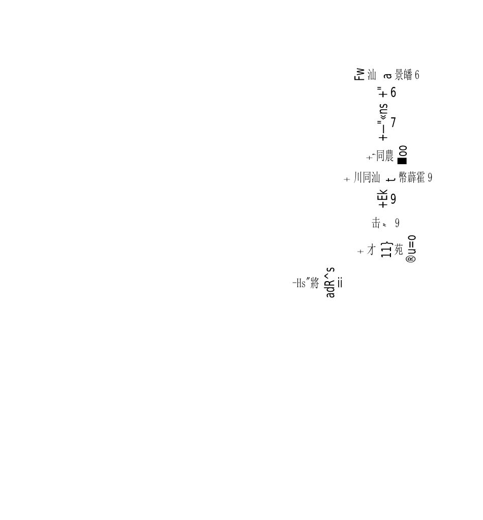 轨行区应急预案_第3页