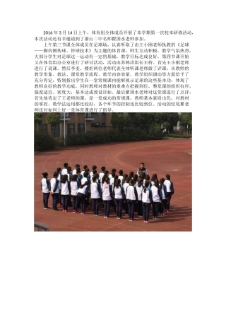 2016年3月14日上午