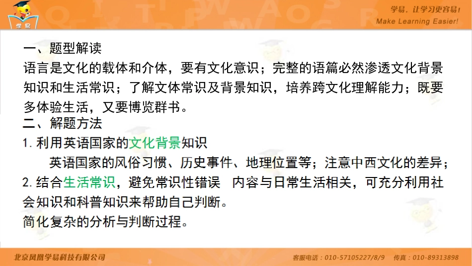 完形填空：入乡随俗莫辜负（四）_第2页