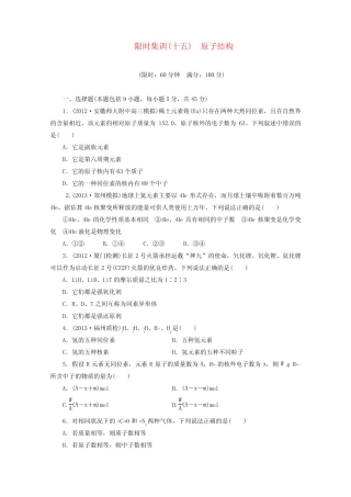 (广东高考化学选择题专题训练)化学实验基础及装置图 (4)