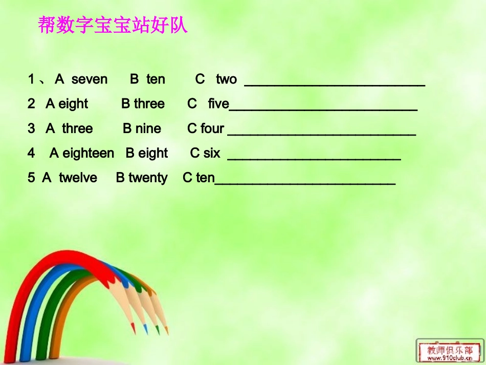 三年级上期末recyle2_第2页
