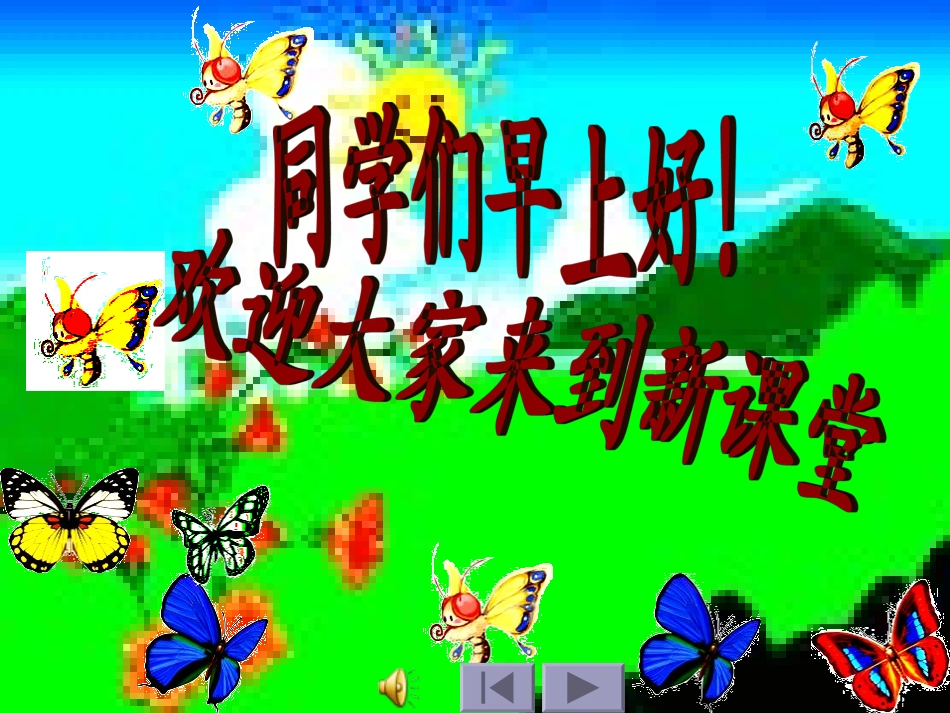 《望天门山》课件_第1页