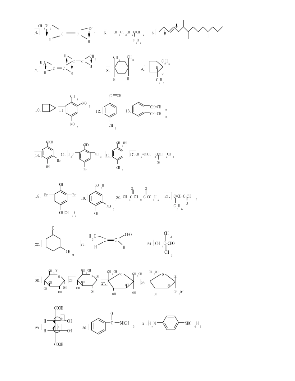 (完整版)有机化学试题库参考答案_第2页