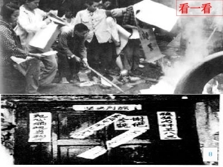 小狗包弟LLH----十四中刘立红课件