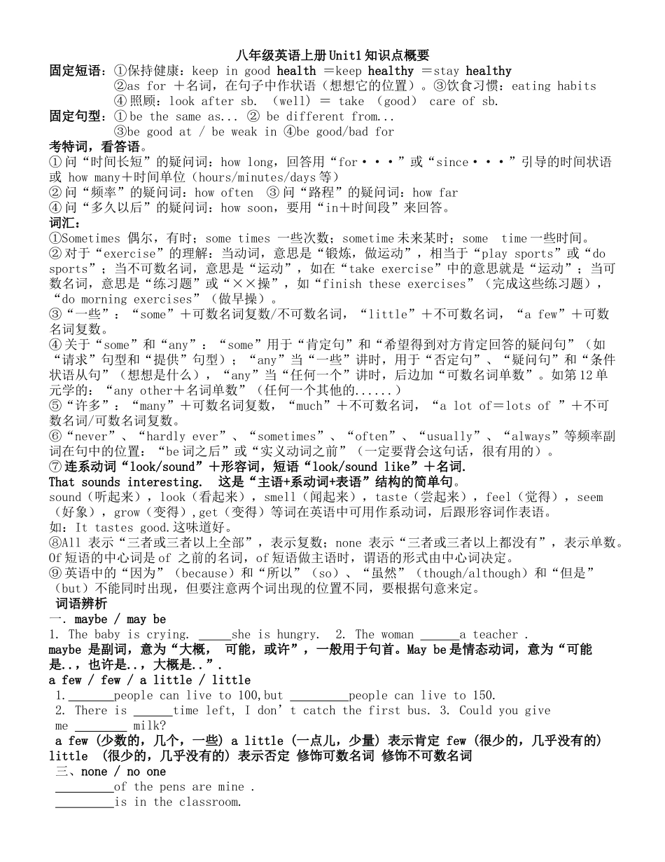 人教版新目标八年级英语上册1-3_第1页