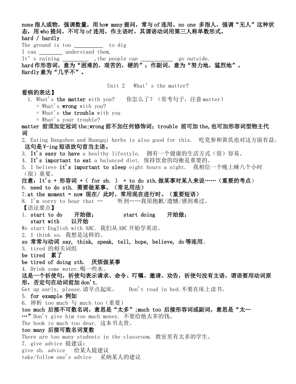 人教版新目标八年级英语上册1-3_第2页