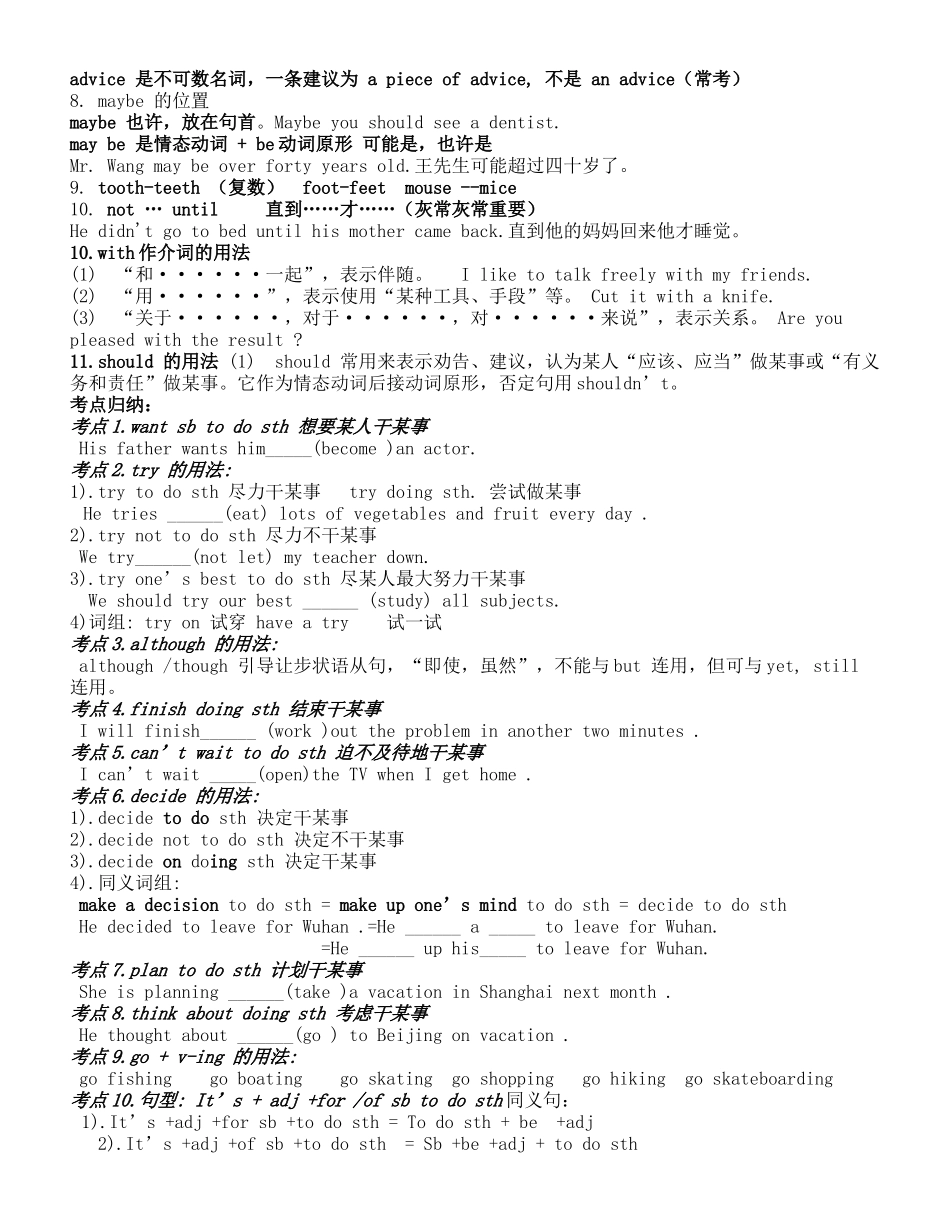 人教版新目标八年级英语上册1-3_第3页